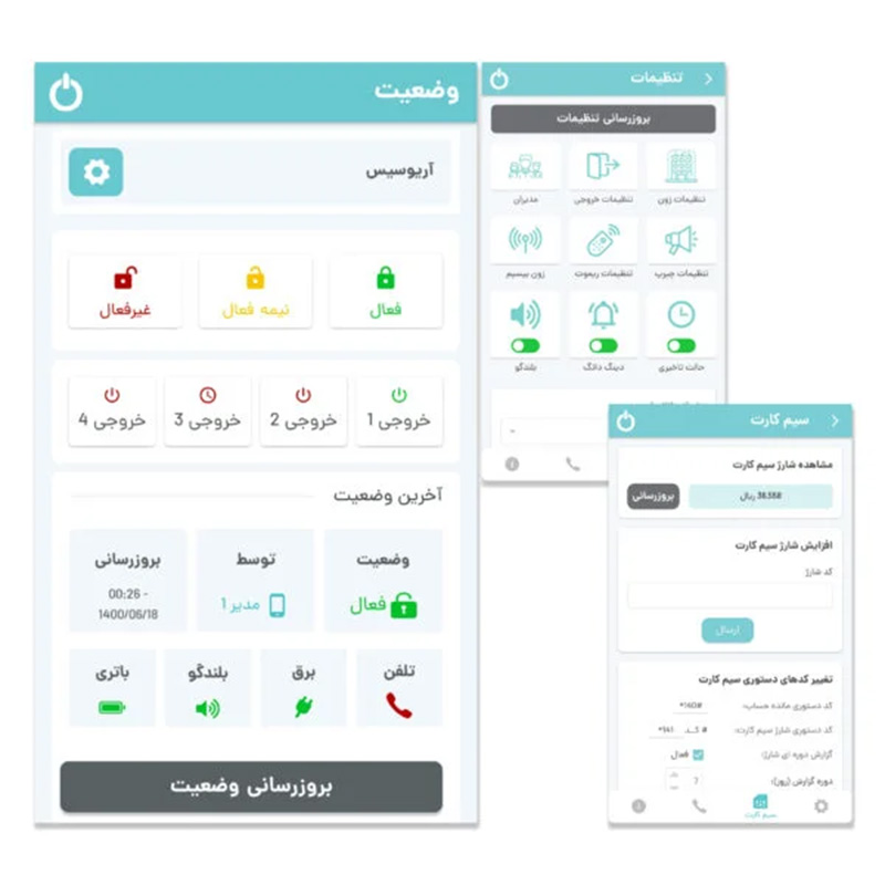 پکیچ دزدگیر دژبان آریوسیس (مناسب خانه حیاط‌دار، ویلا، باغ و طلافروشی)