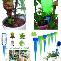 قطره چکان آبیاری گل و گیاه بسته 3 عددی